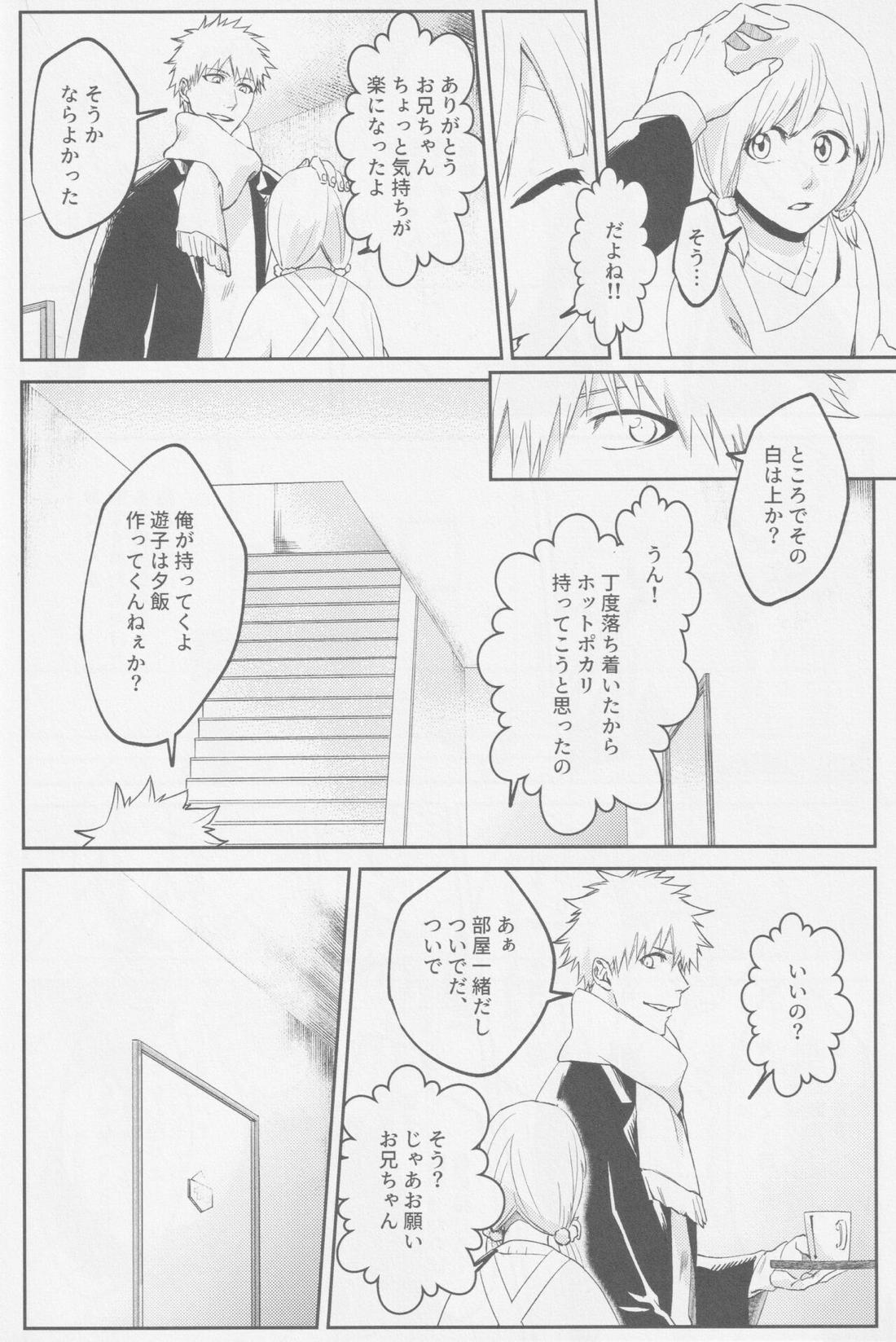 エンドロールは流れない 39ページ