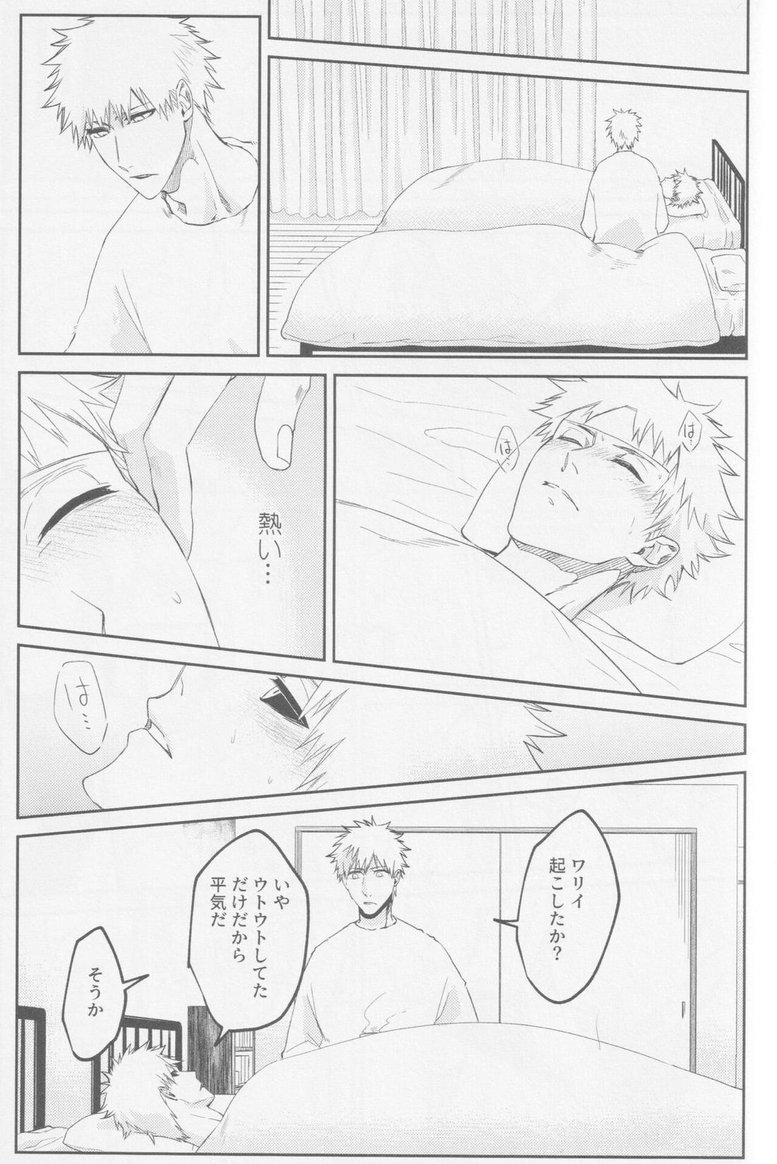 エンドロールは流れない 40ページ