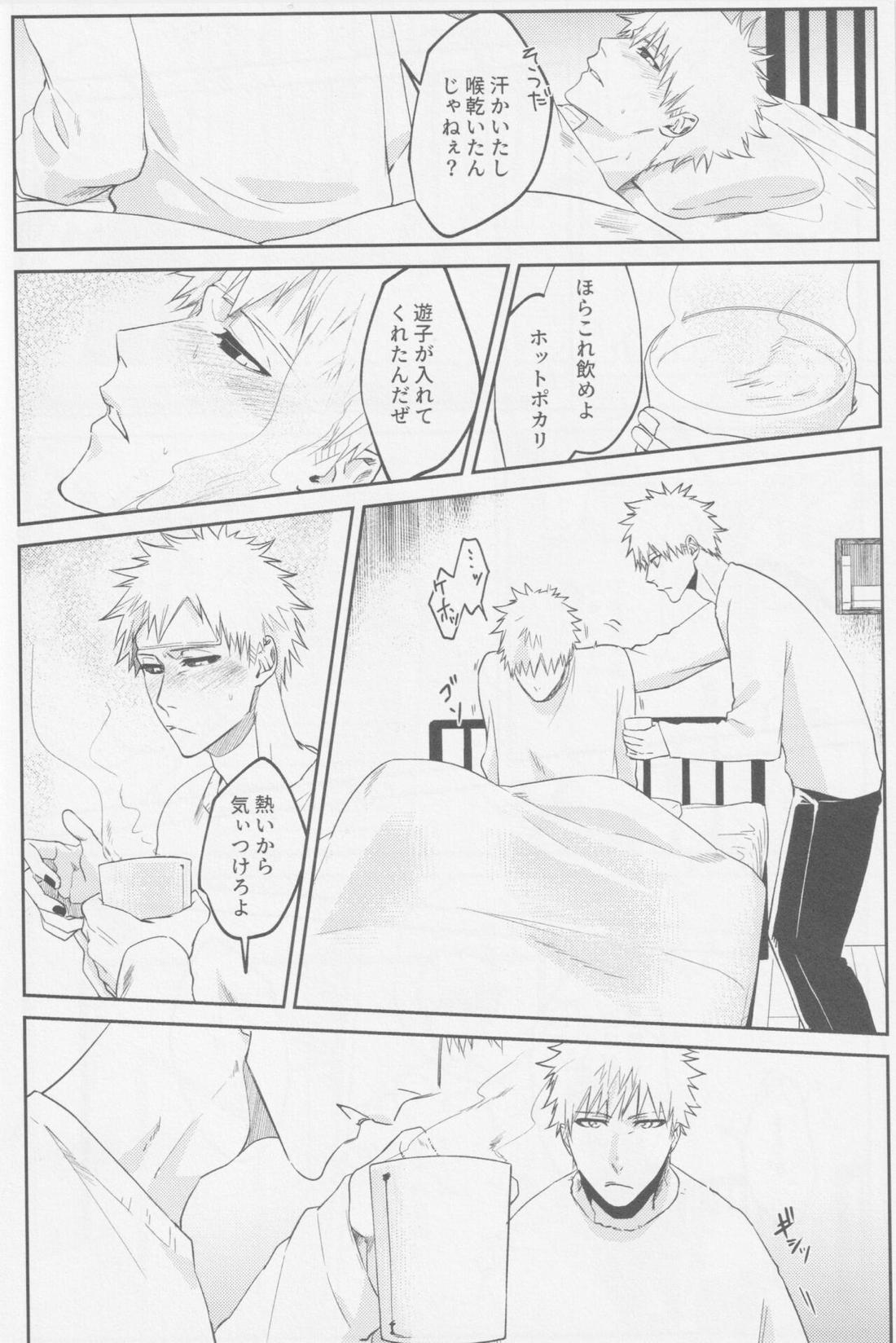 エンドロールは流れない 41ページ