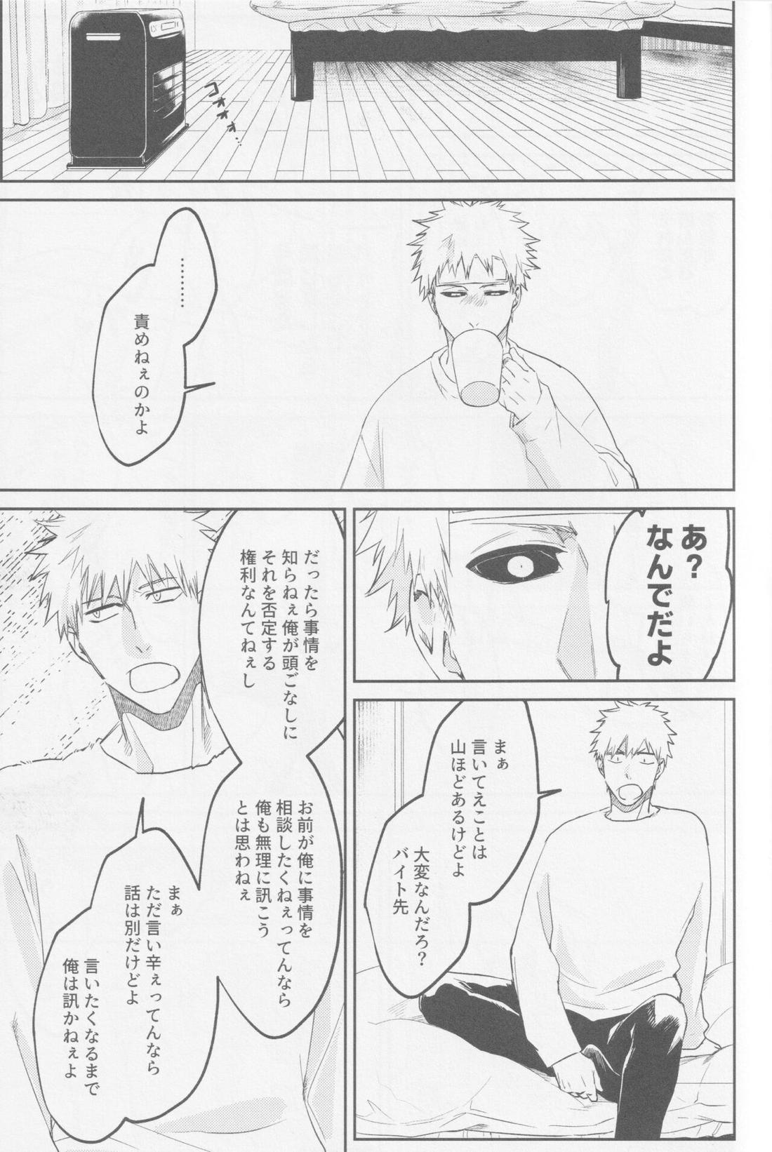 エンドロールは流れない 42ページ