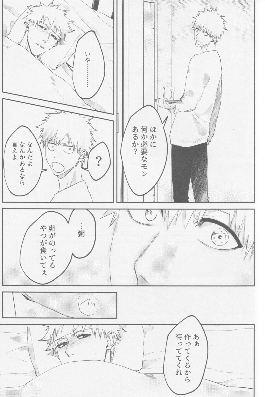 エンドロールは流れない 44ページ