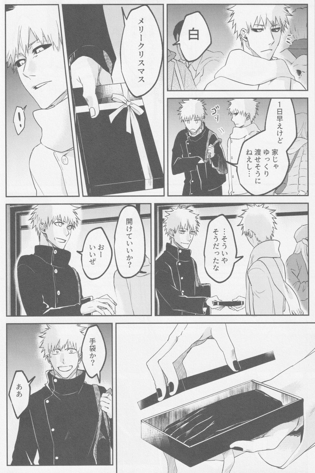 エンドロールは流れない 47ページ