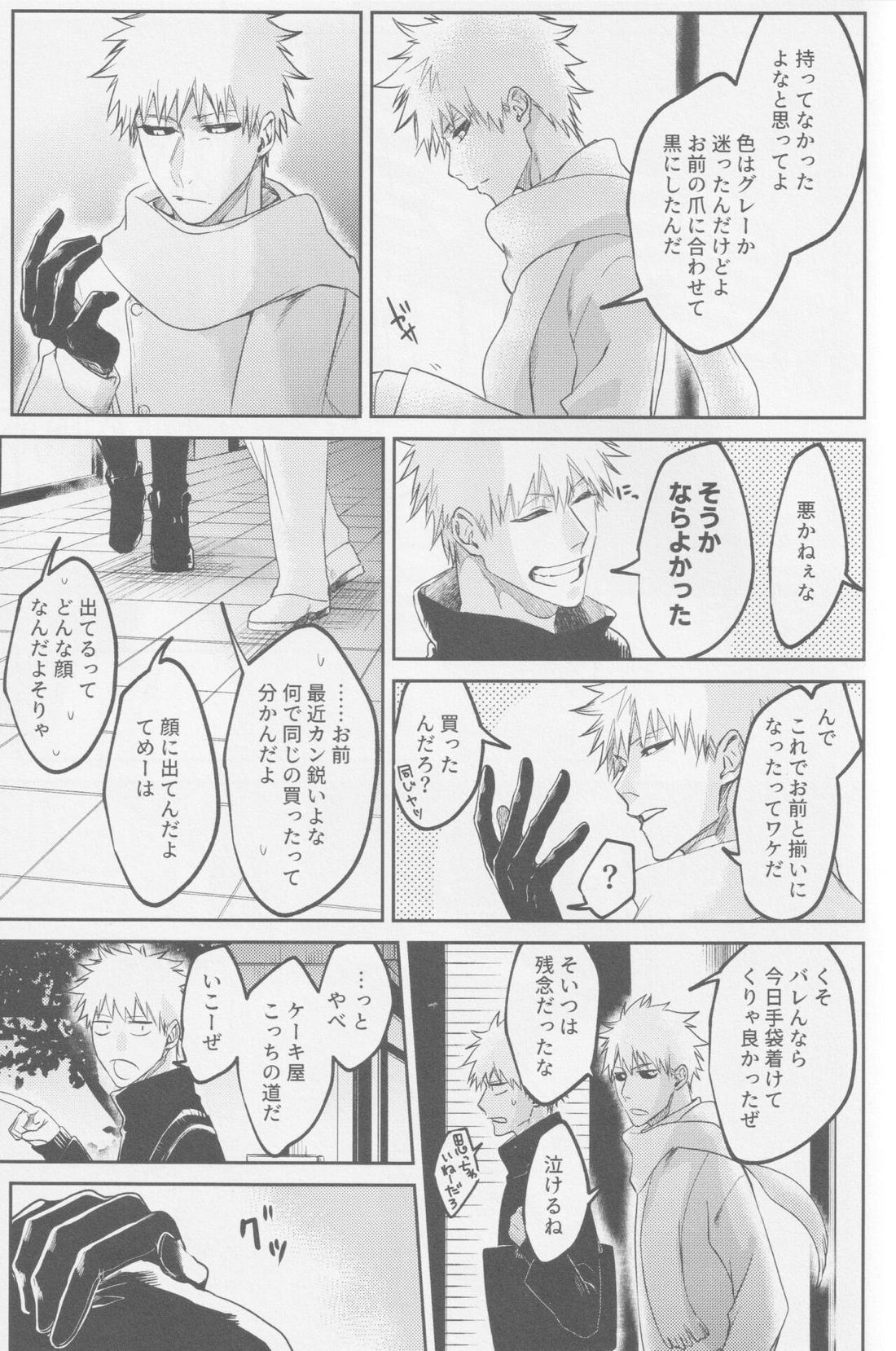 エンドロールは流れない 48ページ