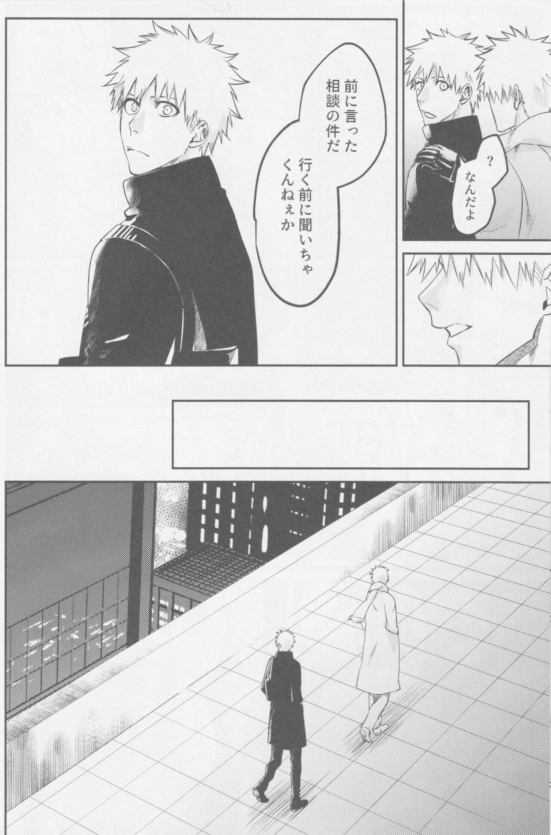 エンドロールは流れない 49ページ