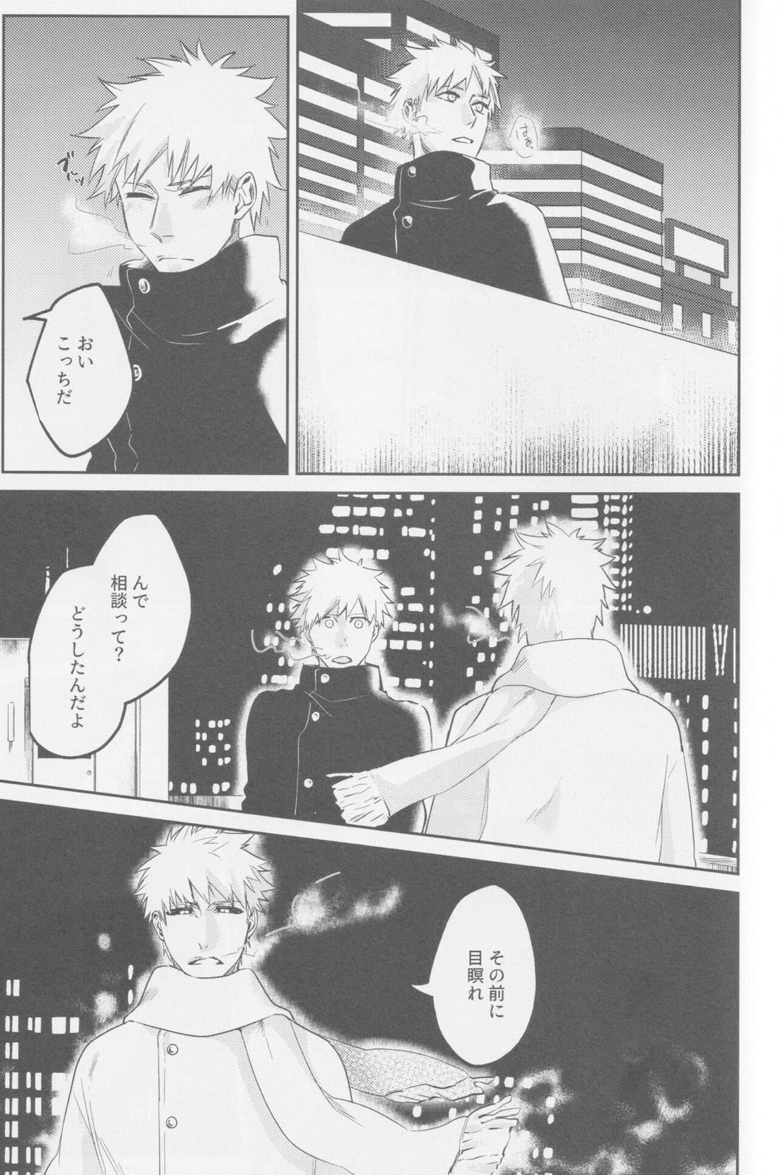 エンドロールは流れない 50ページ