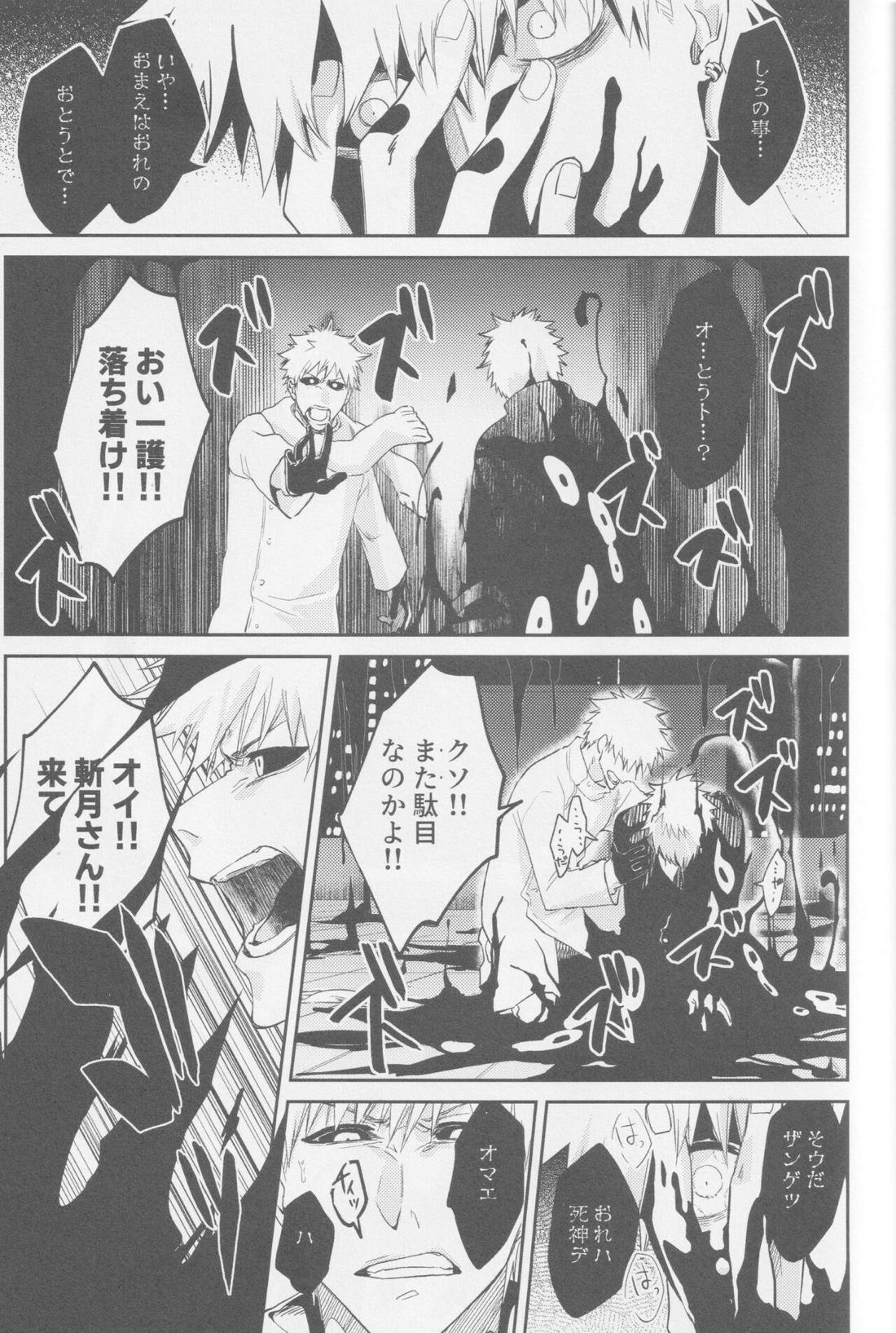 エンドロールは流れない 54ページ