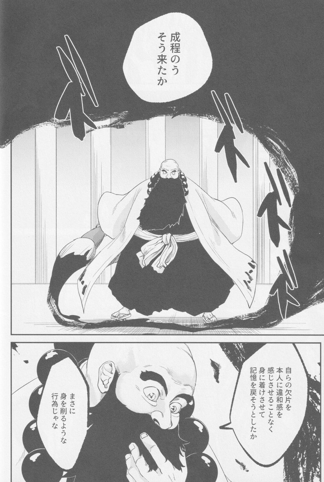 エンドロールは流れない 55ページ