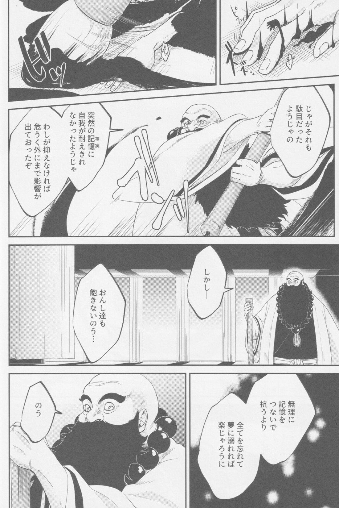 エンドロールは流れない 57ページ