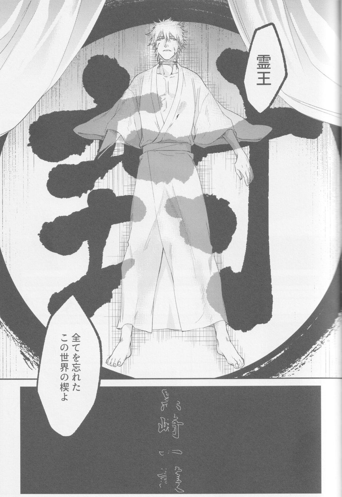 エンドロールは流れない 58ページ