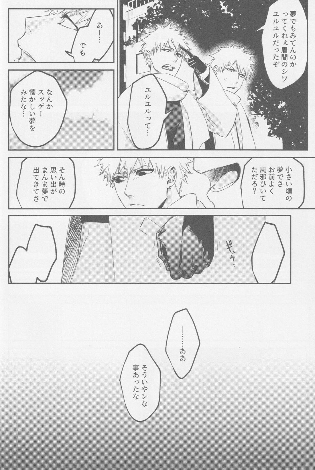 エンドロールは流れない 61ページ