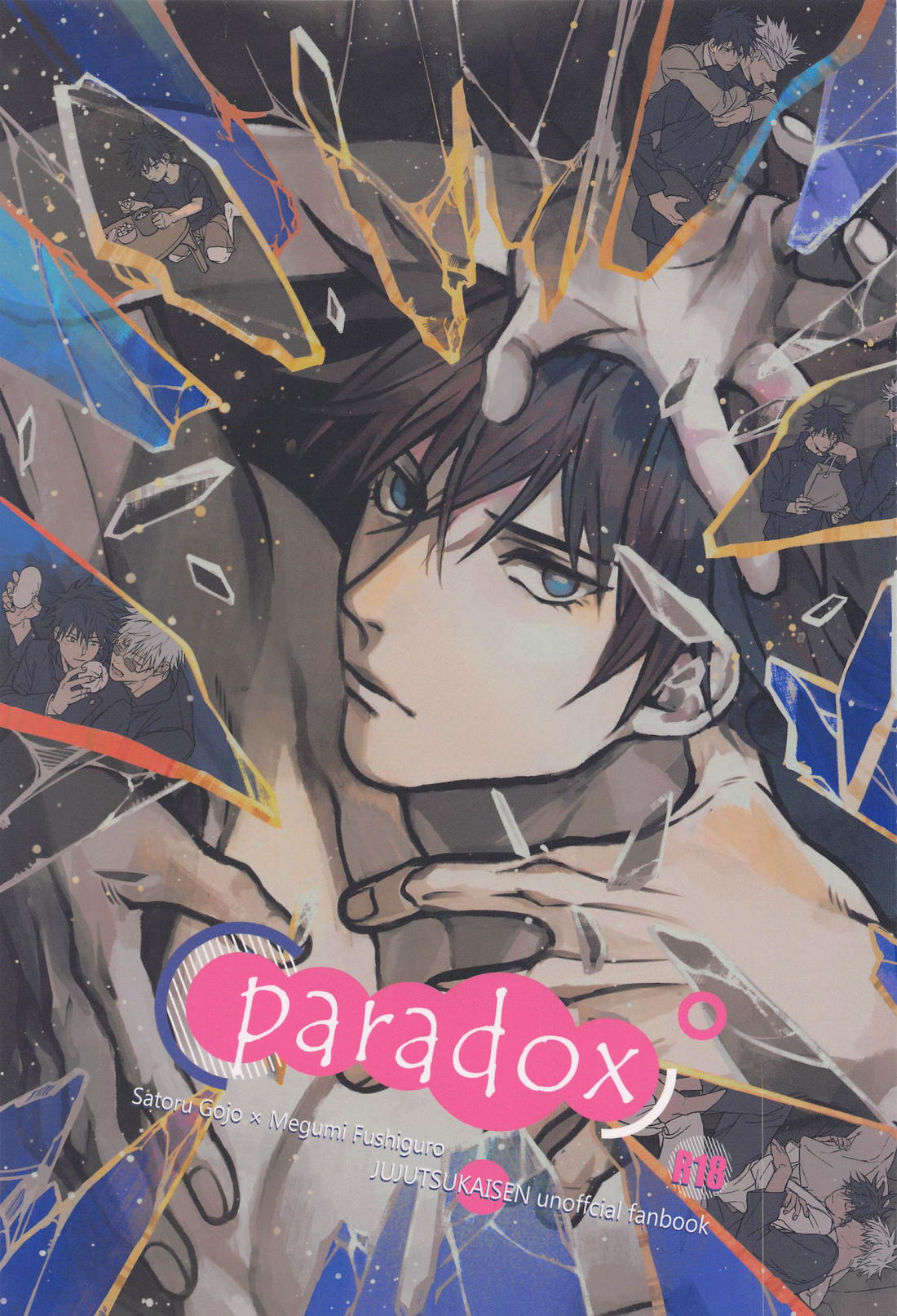 Paradox 1ページ