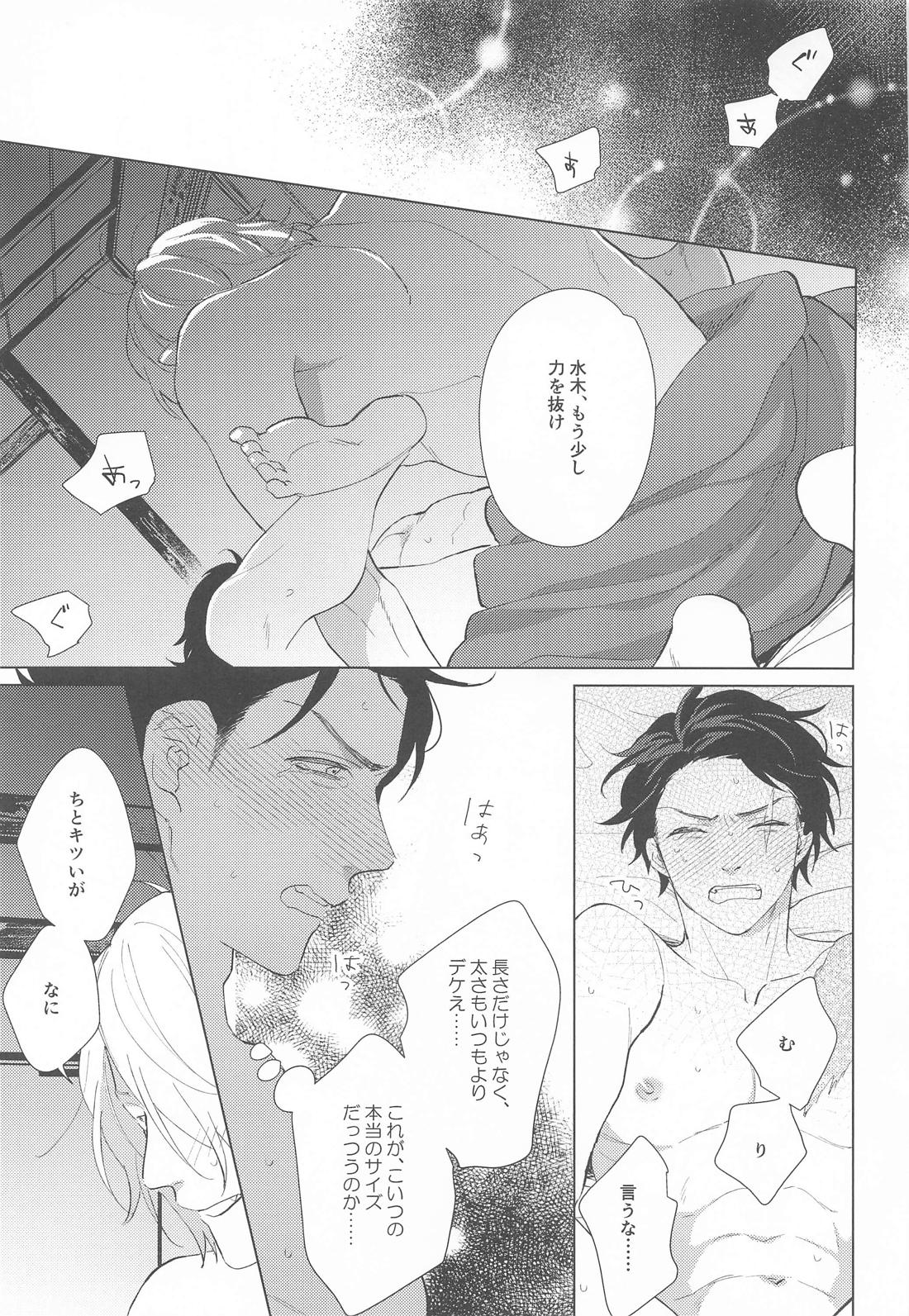 そんなに奥まで挿入らねえ！ 12ページ
