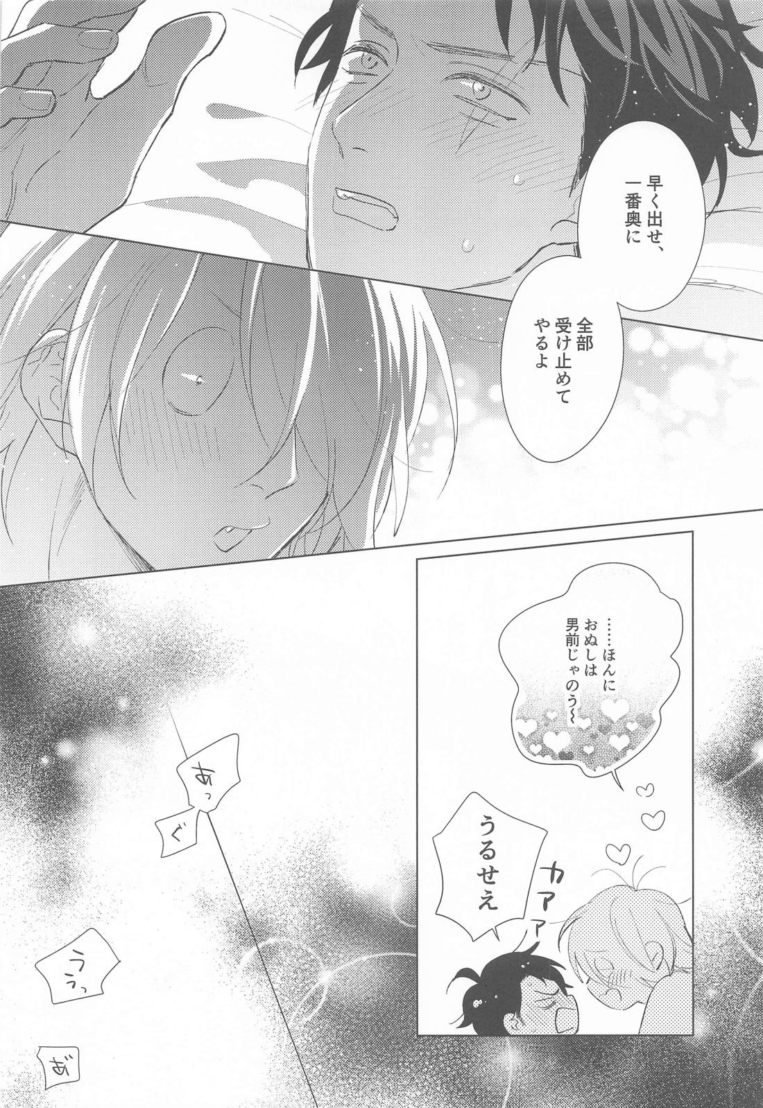そんなに奥まで挿入らねえ！ 21ページ