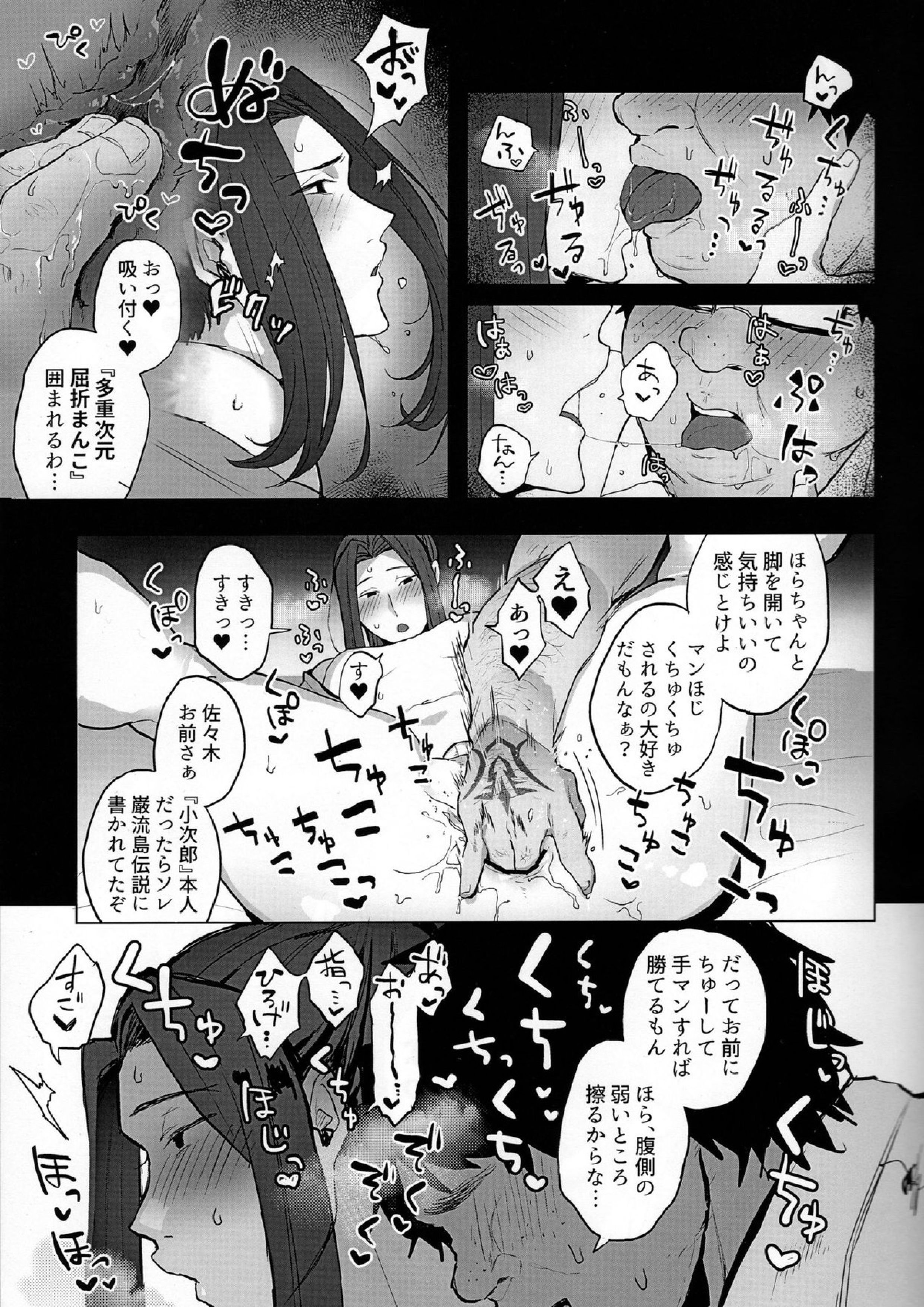 彼女の佐々木は優しい。 4ページ