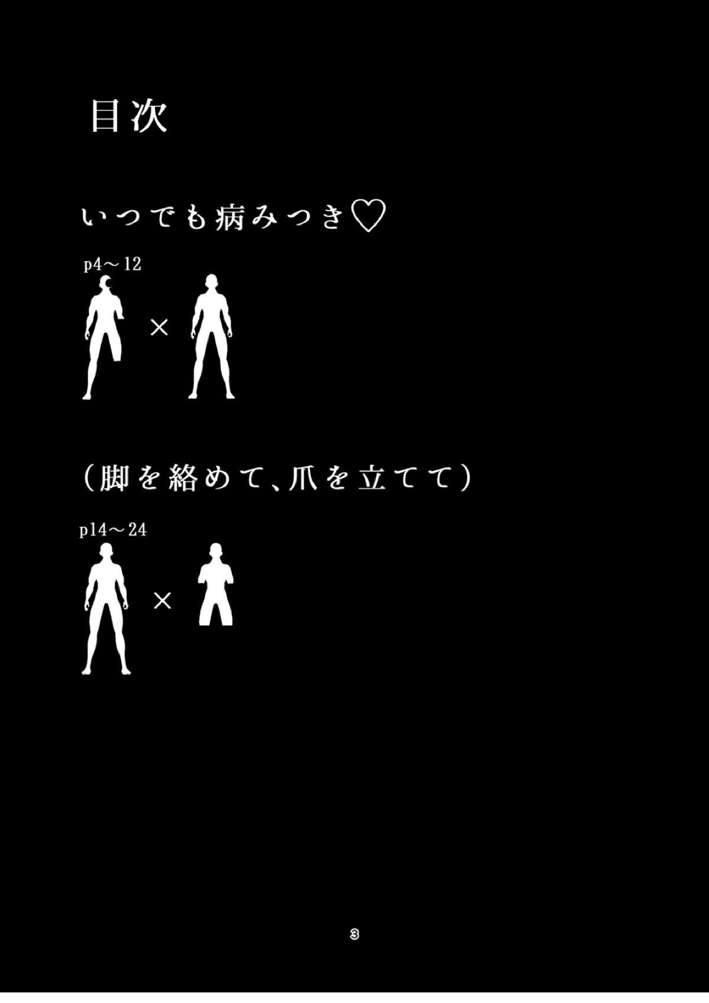 肉は毀れ、刃を食む。 2ページ