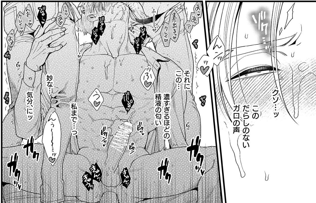続・クレガロとガロクレが一緒にセックスする本β 47ページ