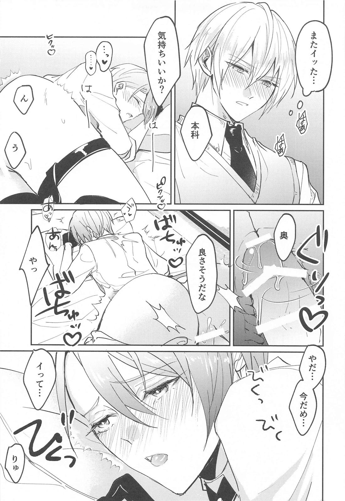 こんなはずじゃなかったのに 4ページ