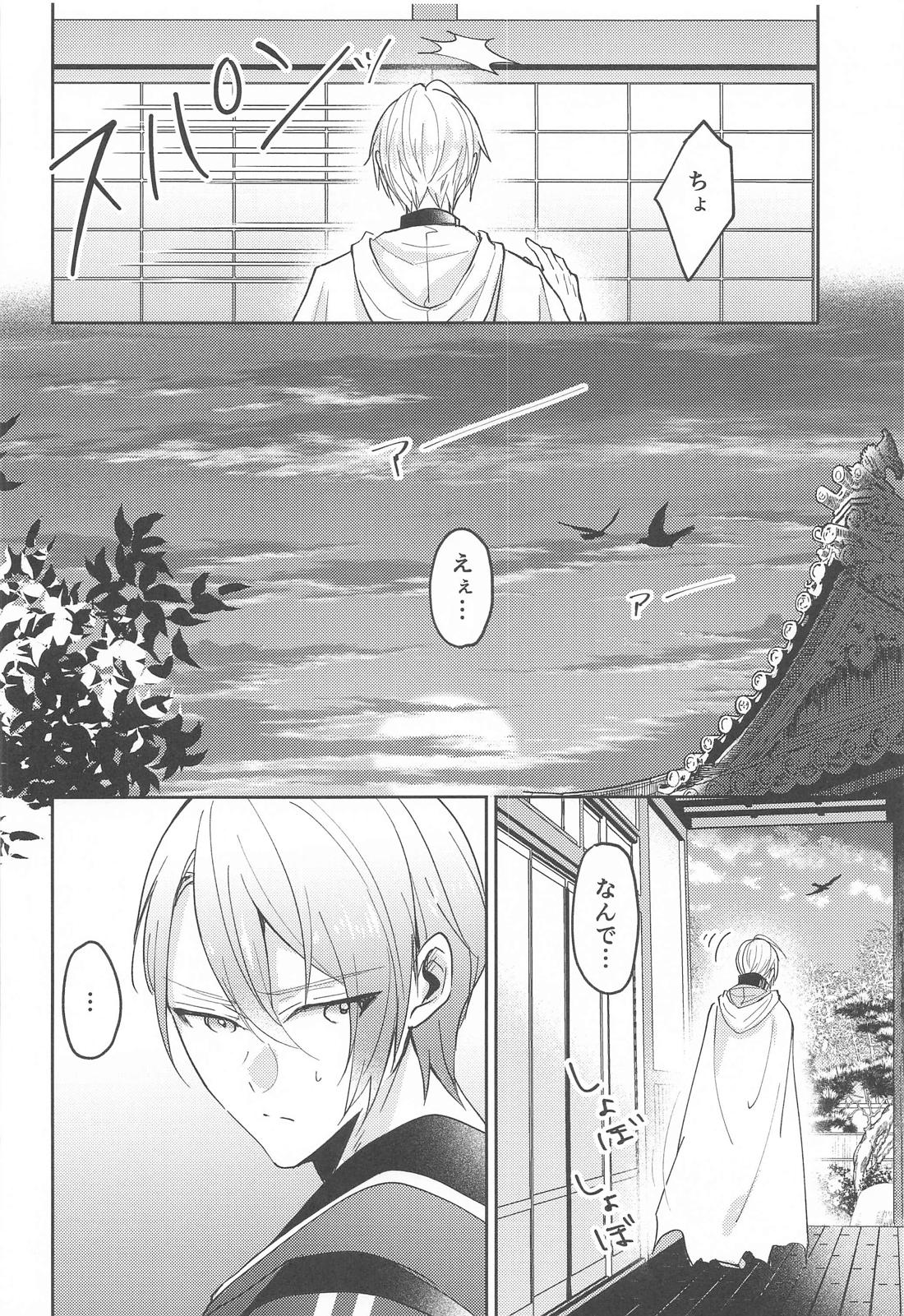 こんなはずじゃなかったのに 9ページ