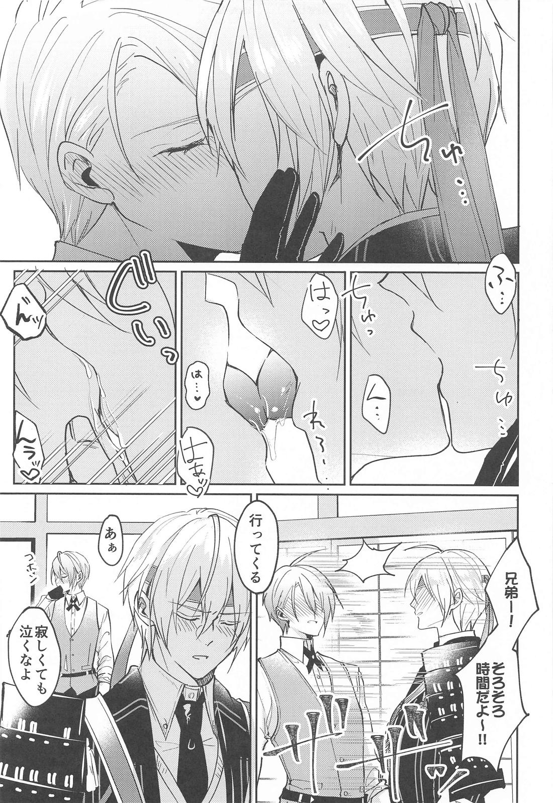 こんなはずじゃなかったのに 12ページ