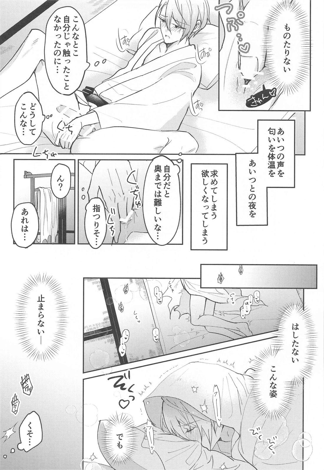 こんなはずじゃなかったのに 14ページ