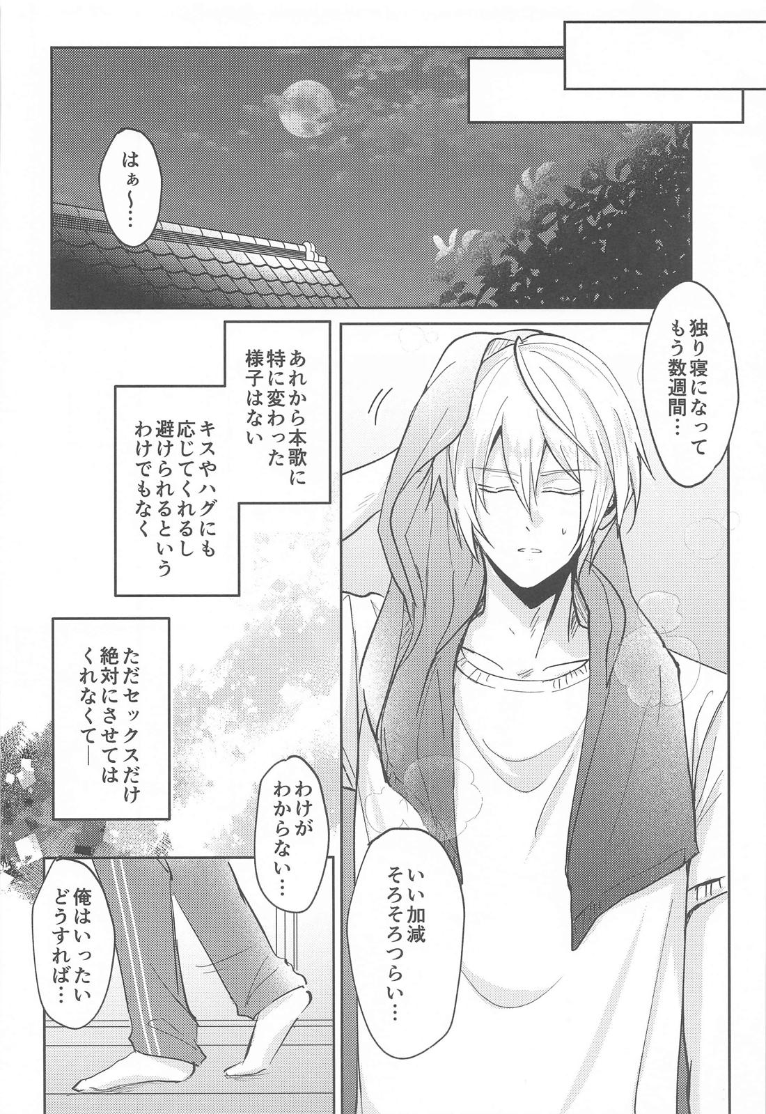 こんなはずじゃなかったのに 15ページ