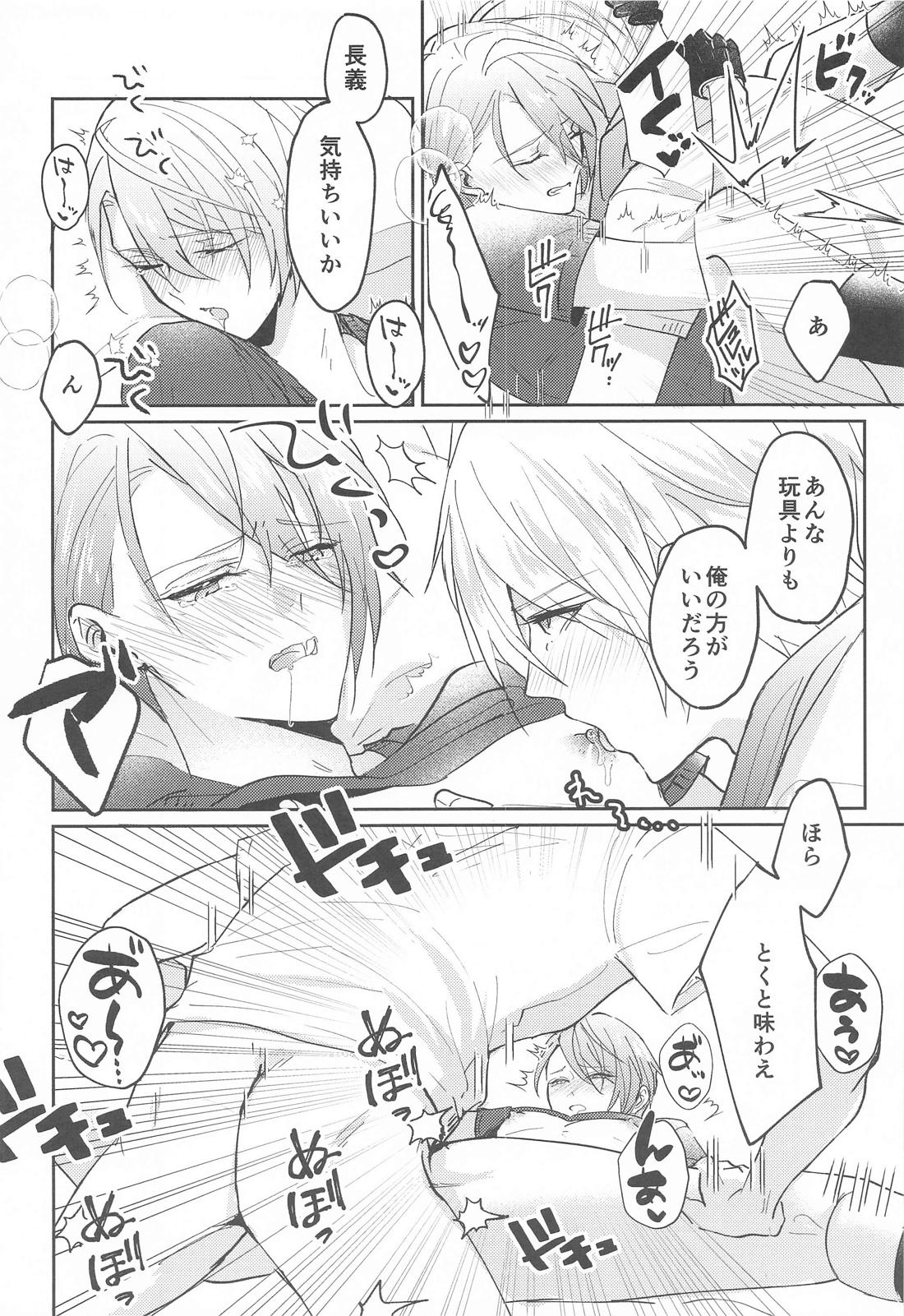 こんなはずじゃなかったのに 27ページ