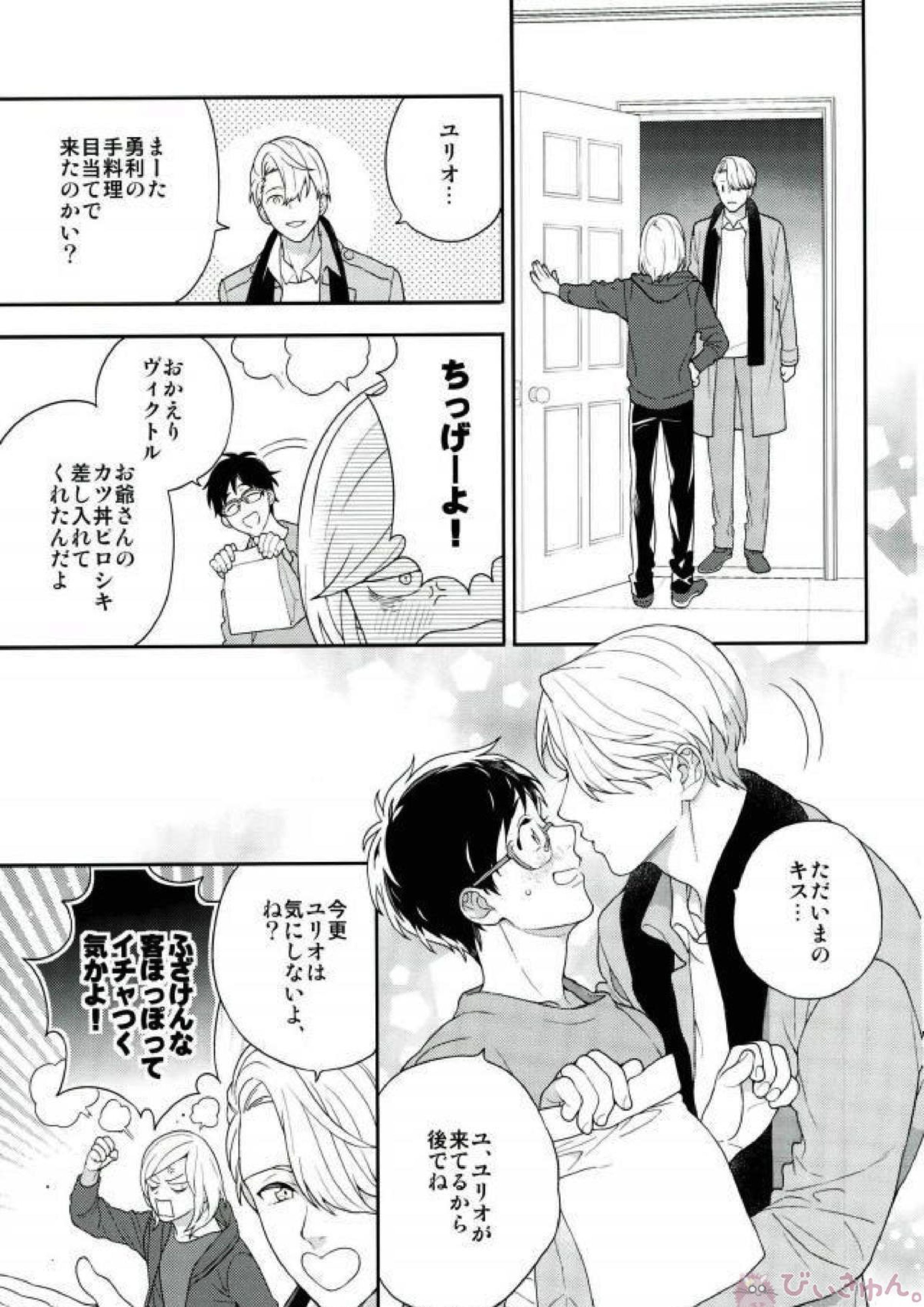 Just Married 11ページ