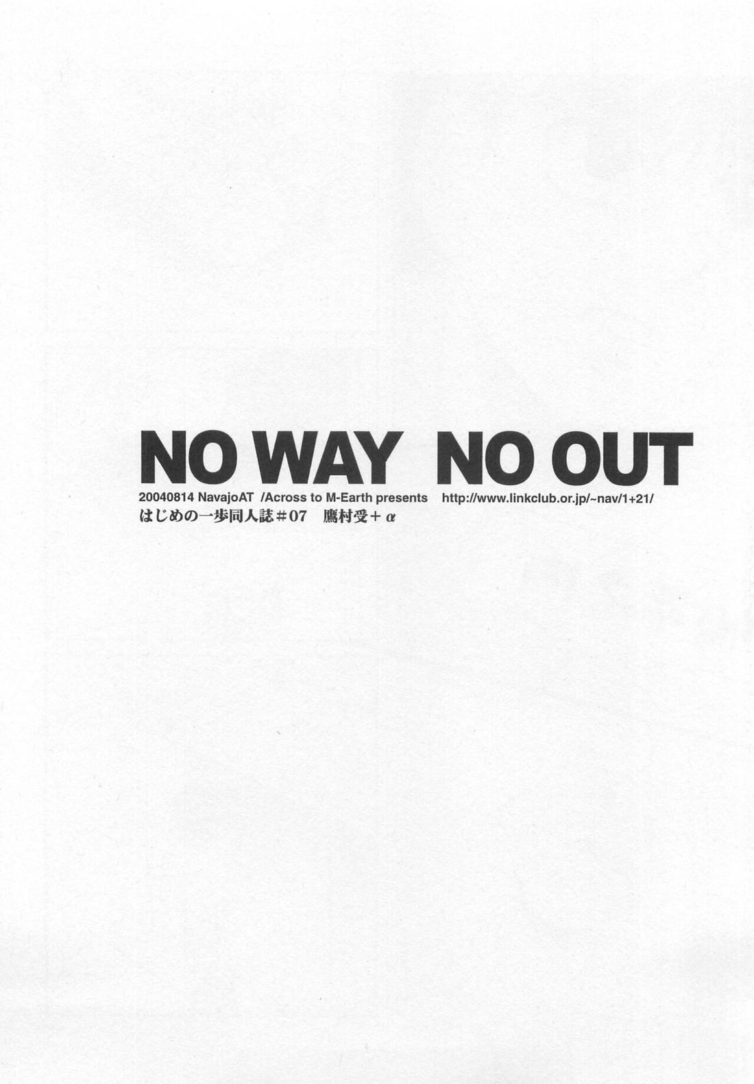 NO WAY NO OUT 2ページ