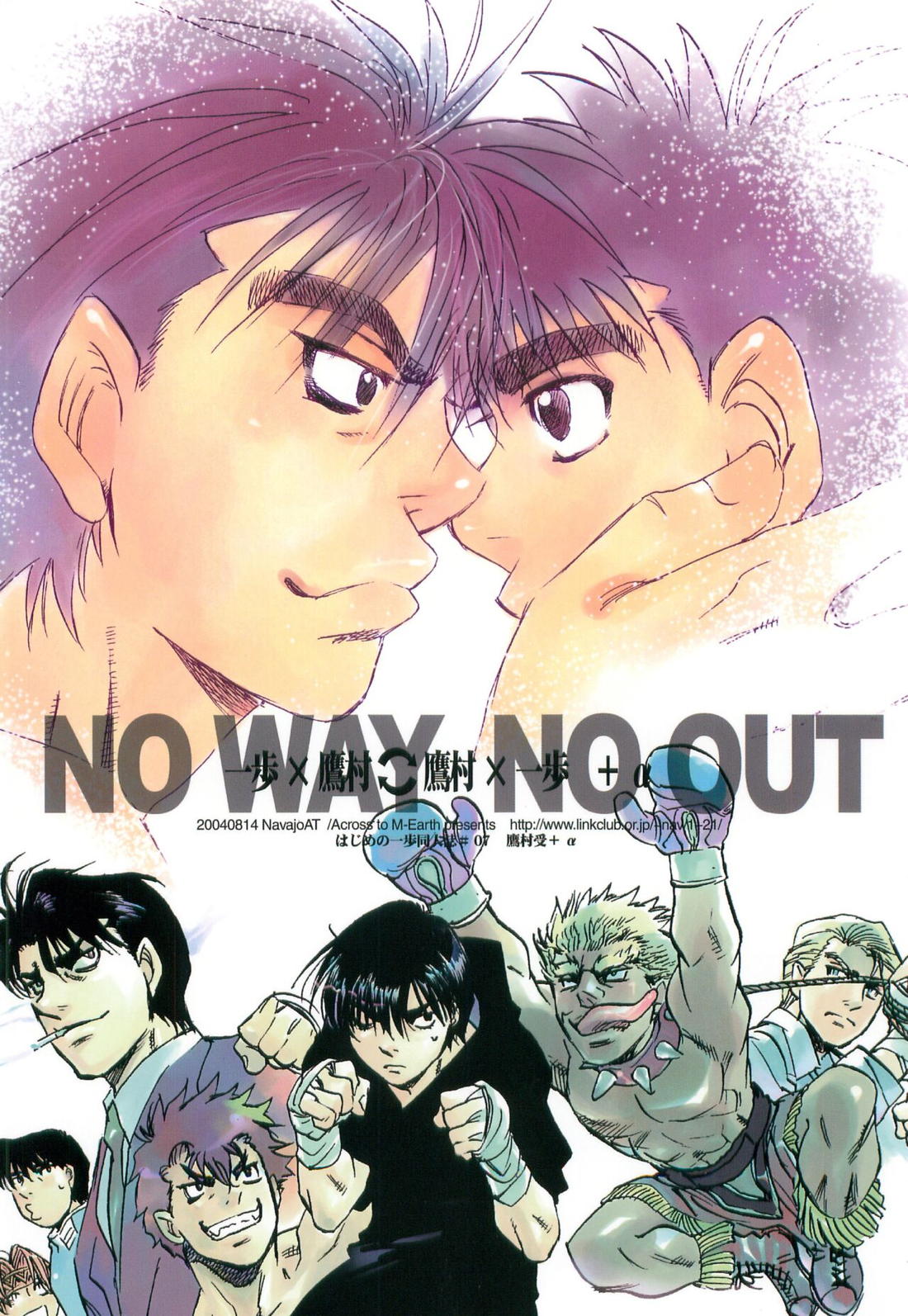 NO WAY NO OUT 30ページ