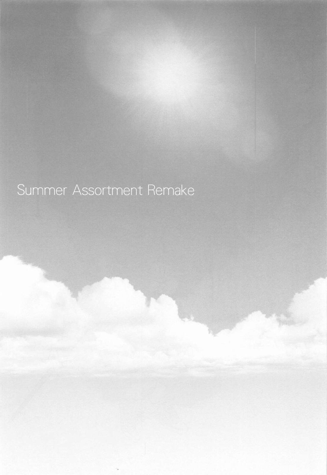 Summer Assortment Remake 2ページ