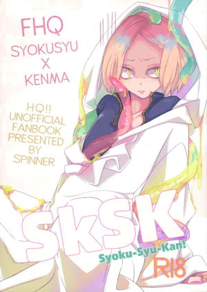 SkSK ~Syoku-Syu-Kan~