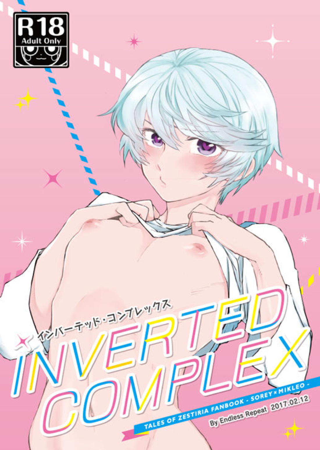 INVERTED COMPLEX 1ページ