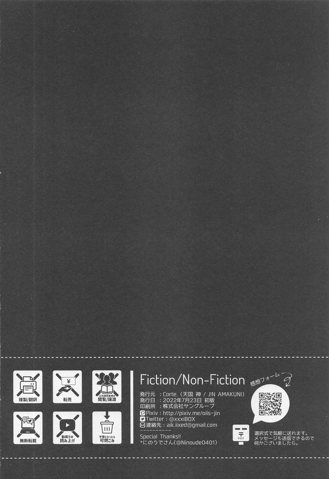 FICTION／NON－FICTION 44ページ