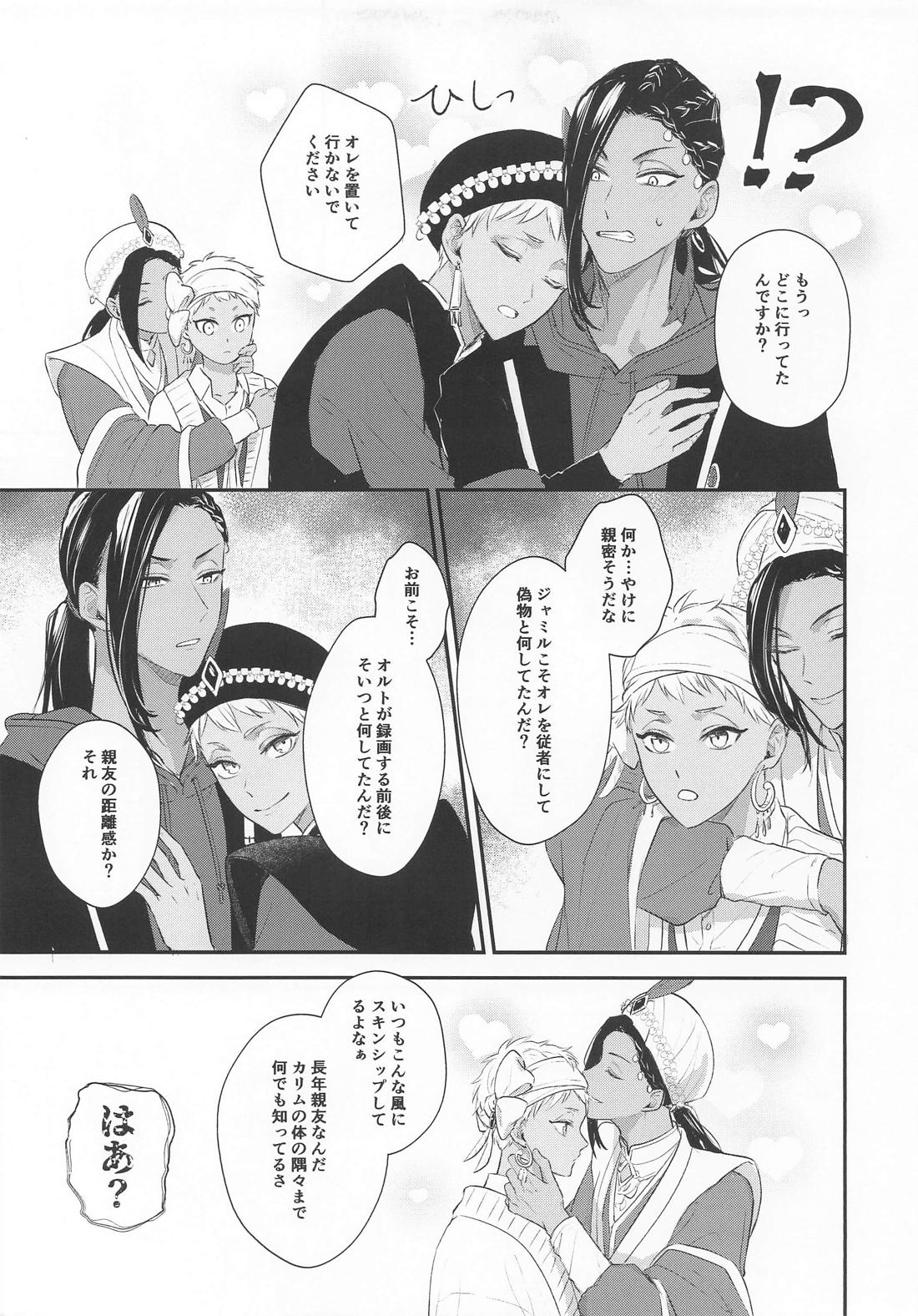 闇に煽られました 4ページ