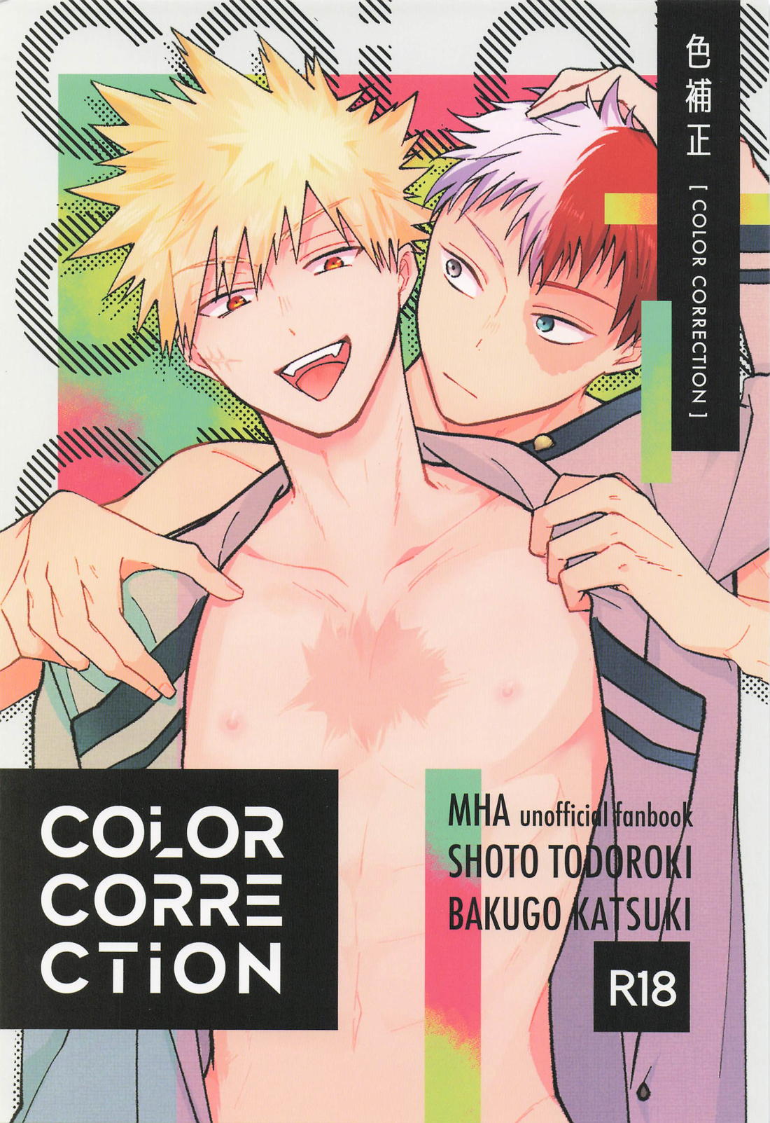 COLOR CORRECTION 1ページ