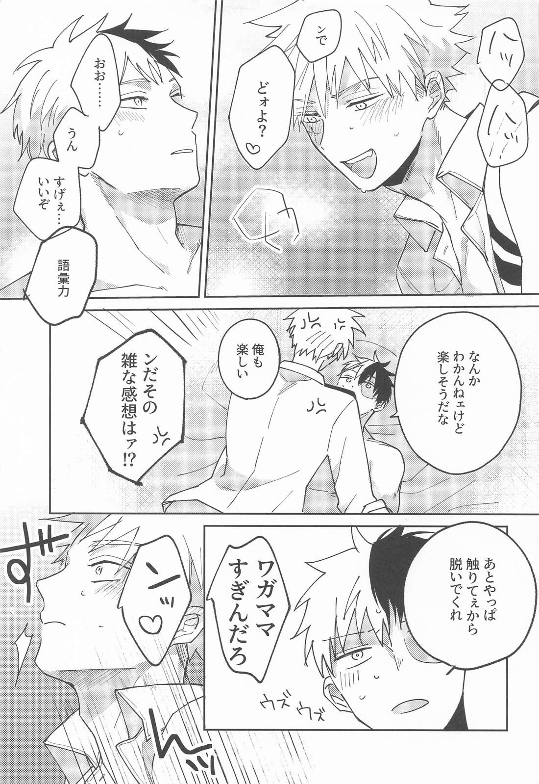 COLOR CORRECTION 18ページ