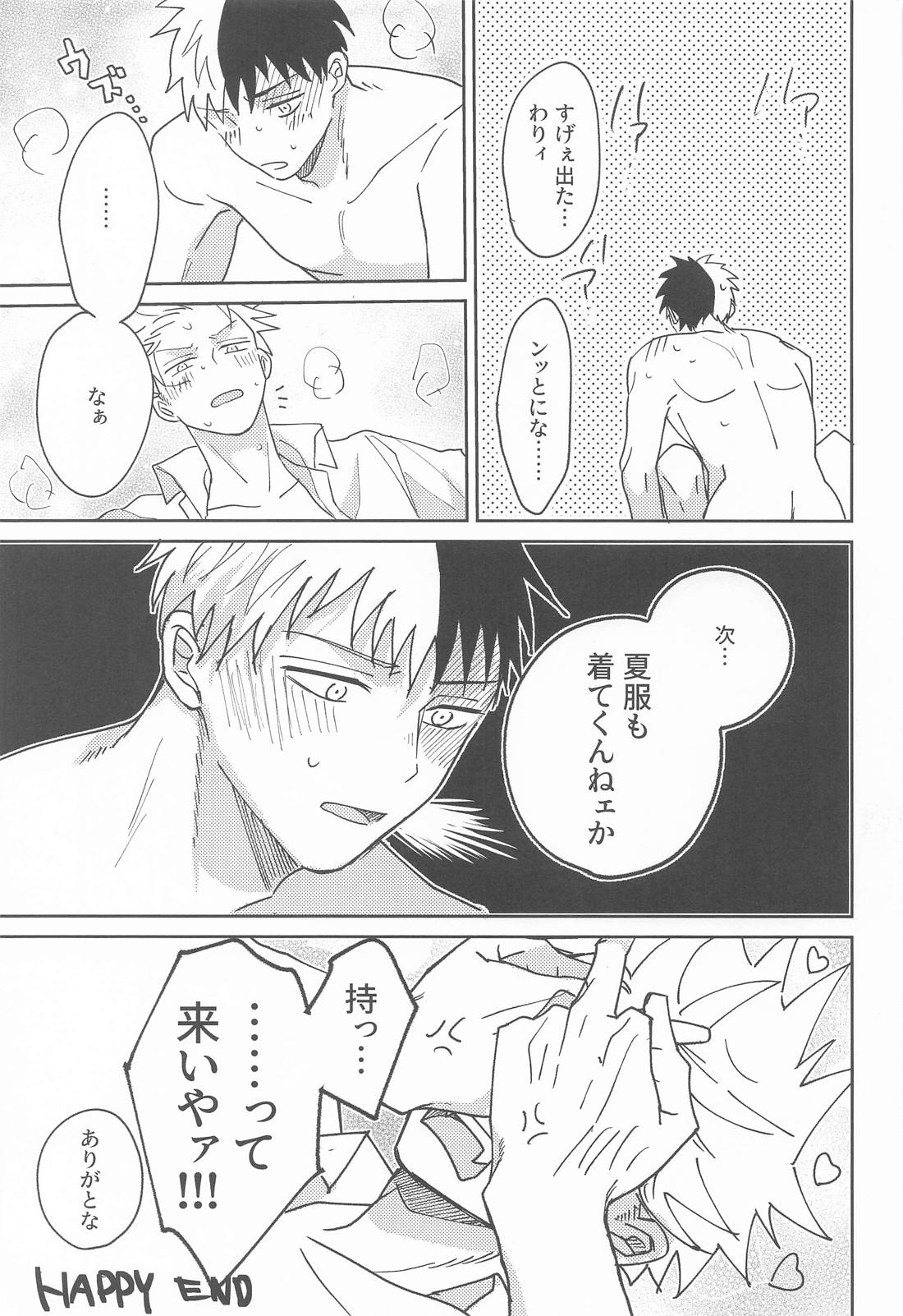 COLOR CORRECTION 24ページ