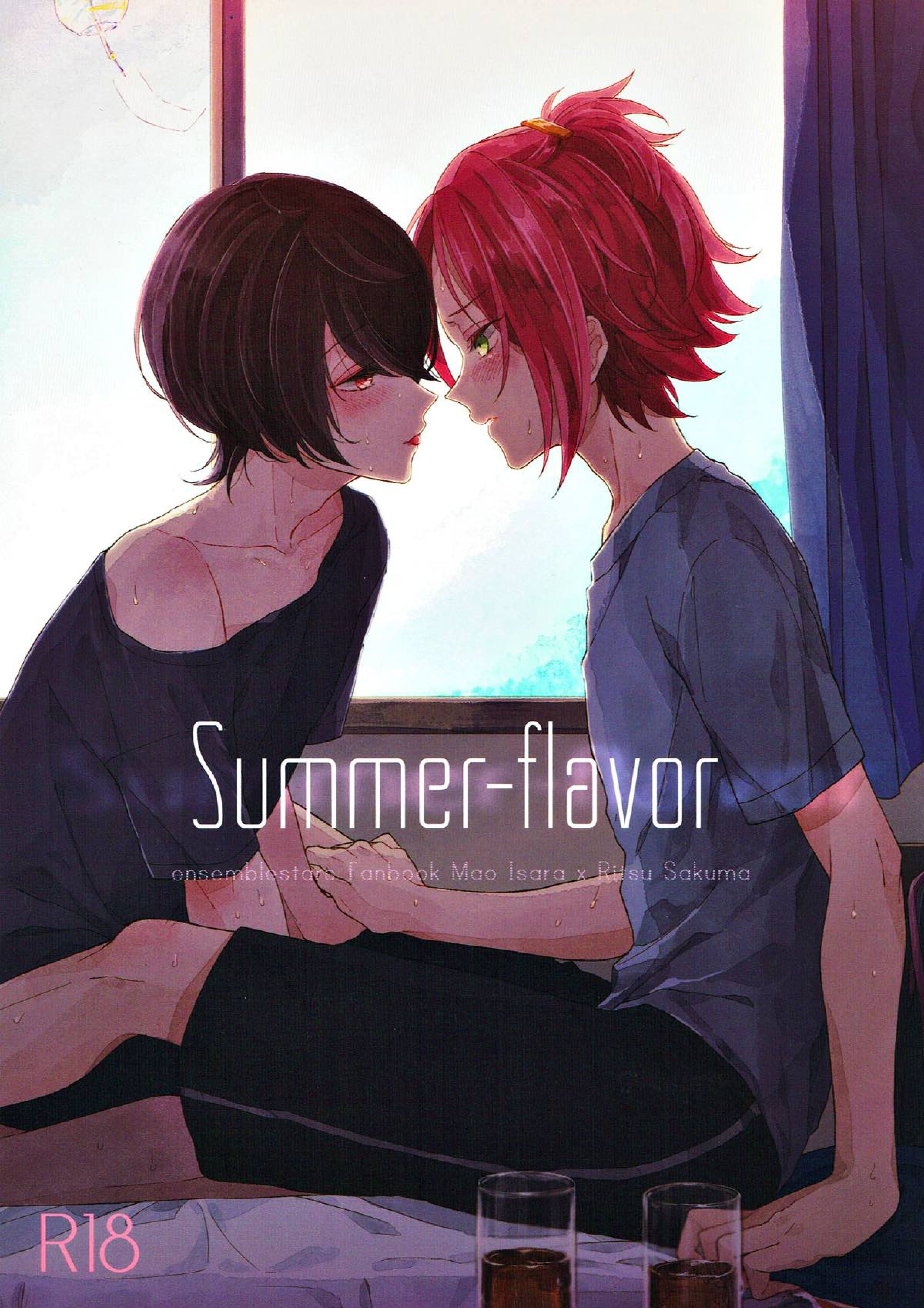 Summer-flavor 1ページ