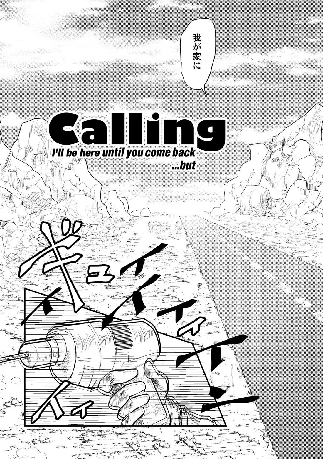 Calling 7ページ