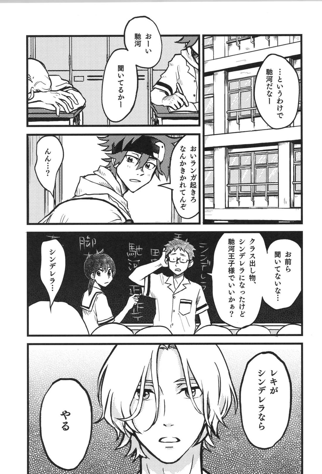 Don’t you count 2ページ