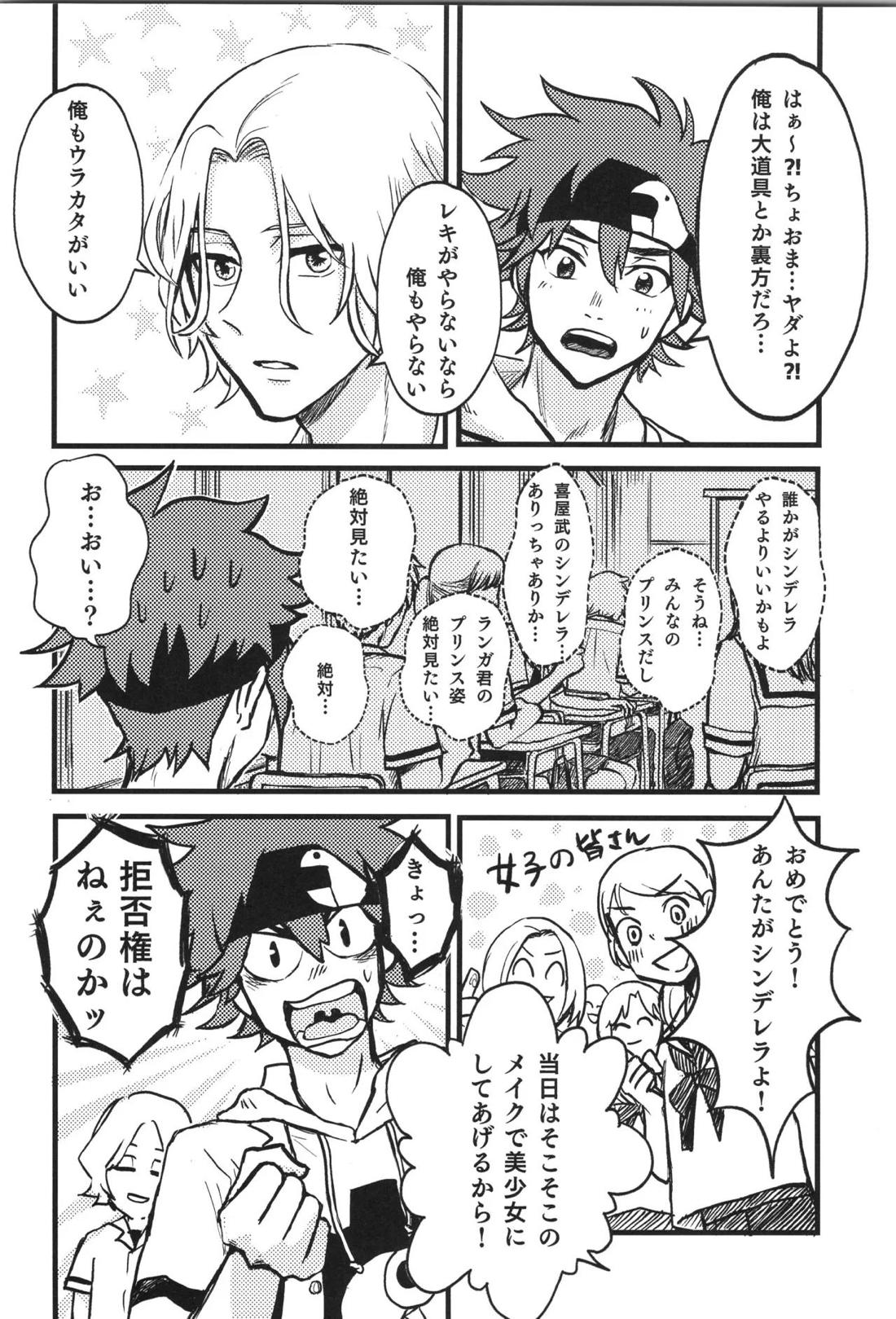 Don’t you count 3ページ