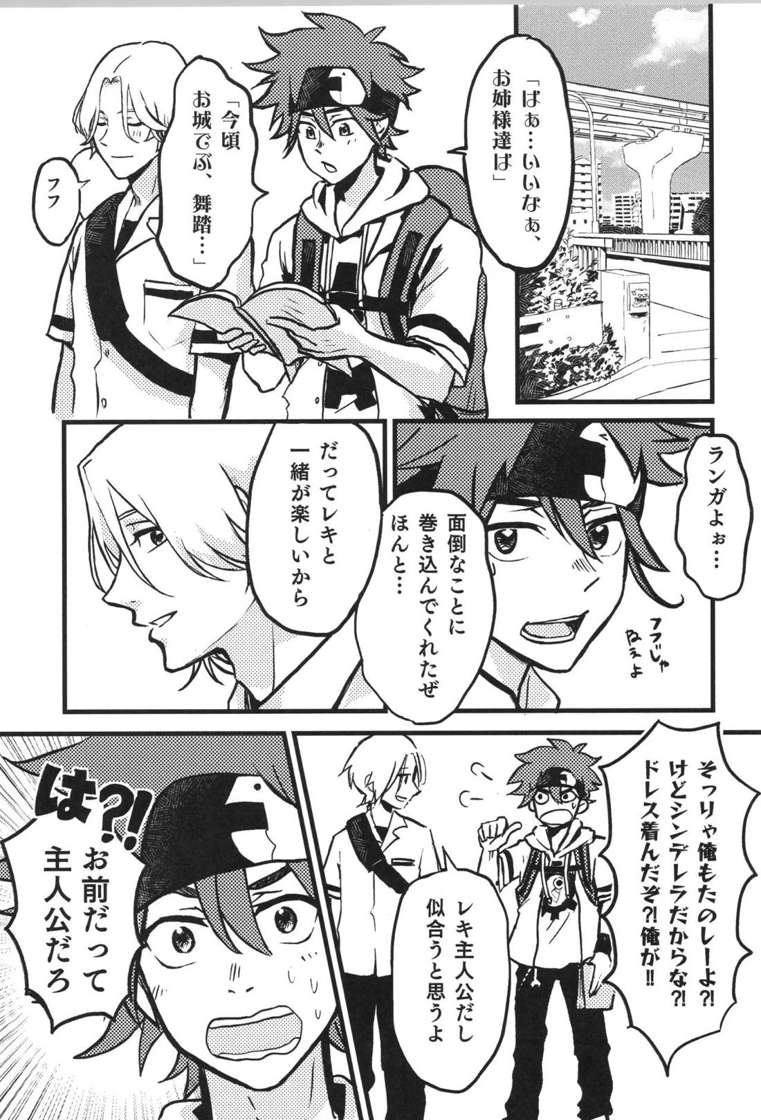 Don’t you count 4ページ