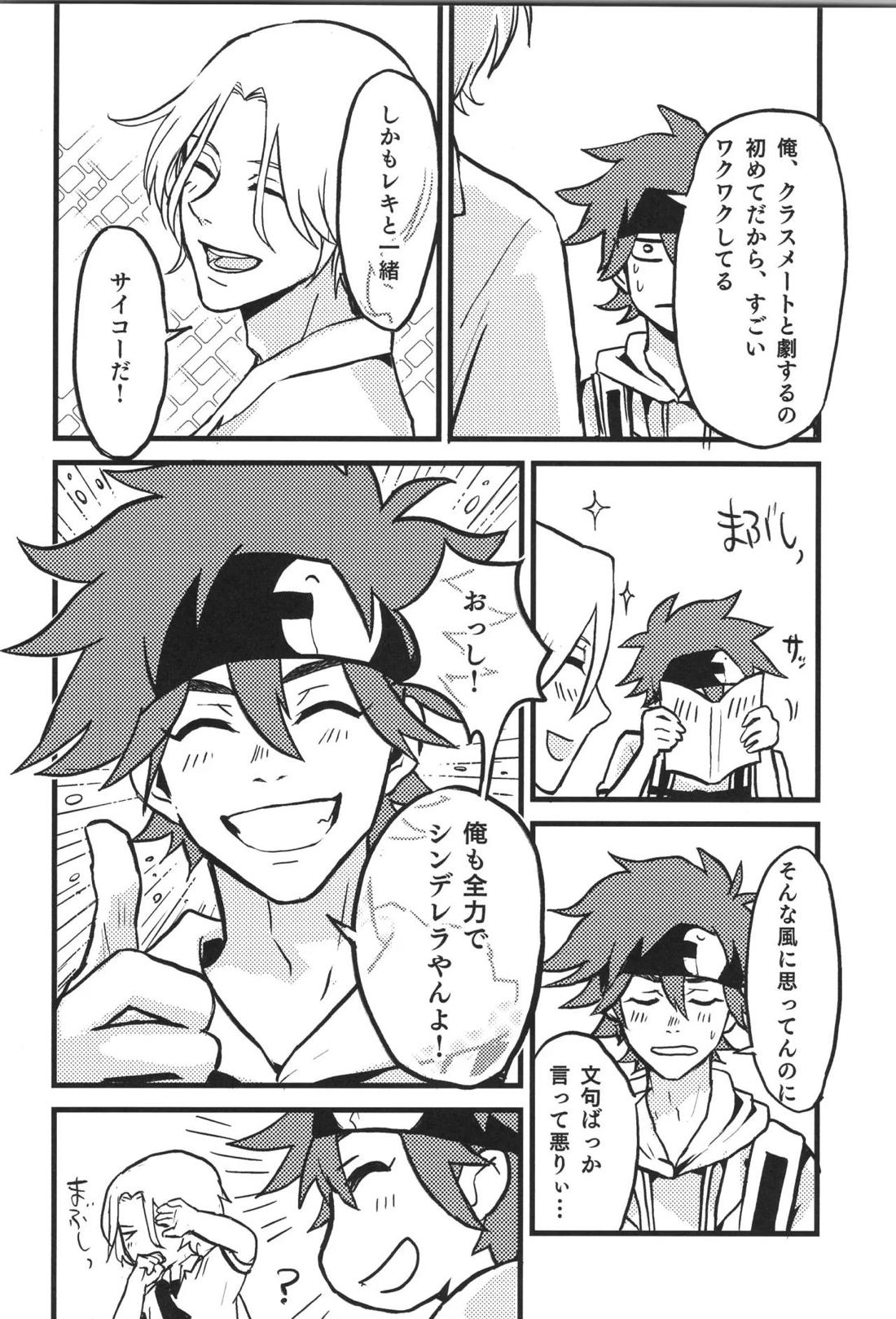 Don’t you count 5ページ