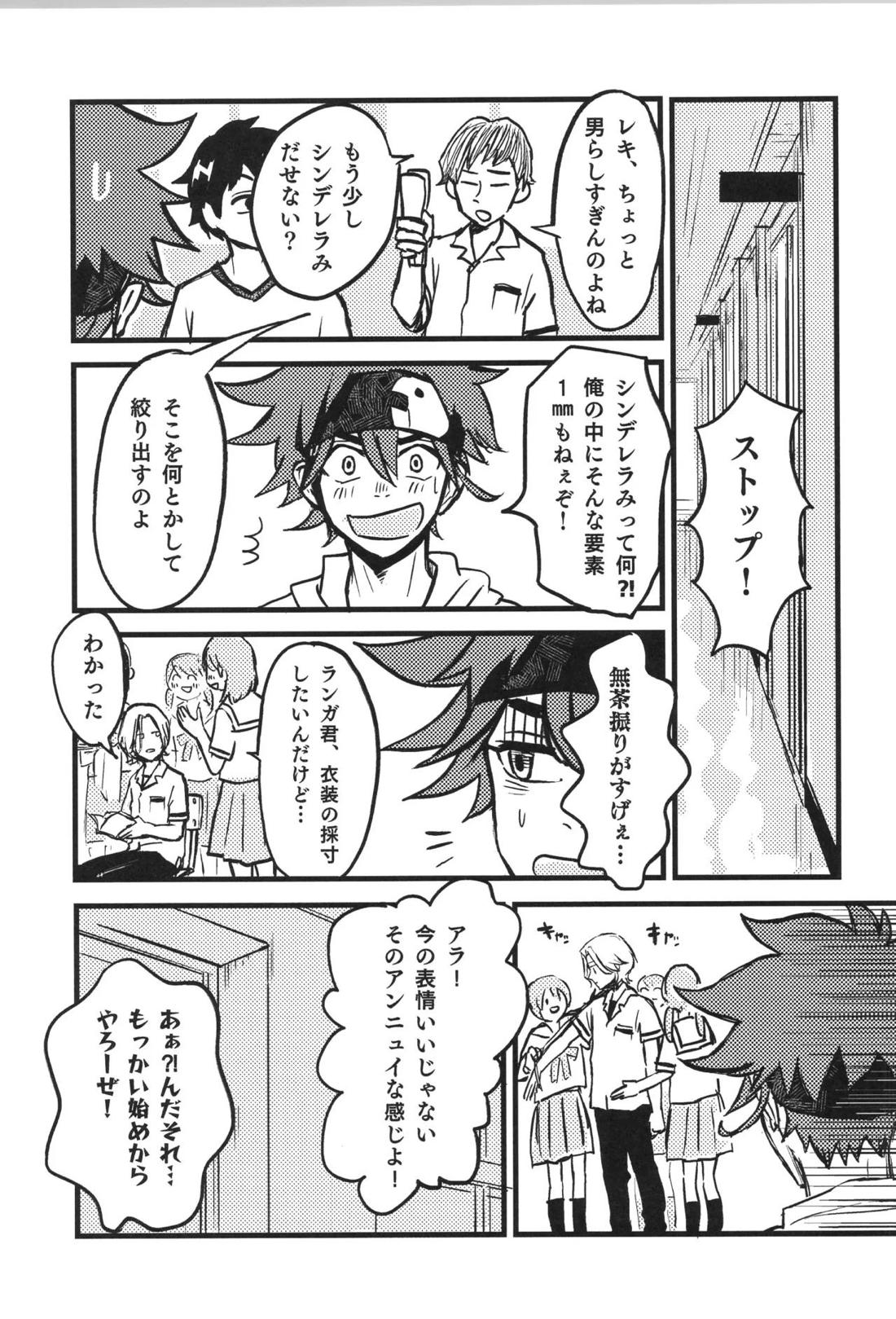 Don’t you count 6ページ