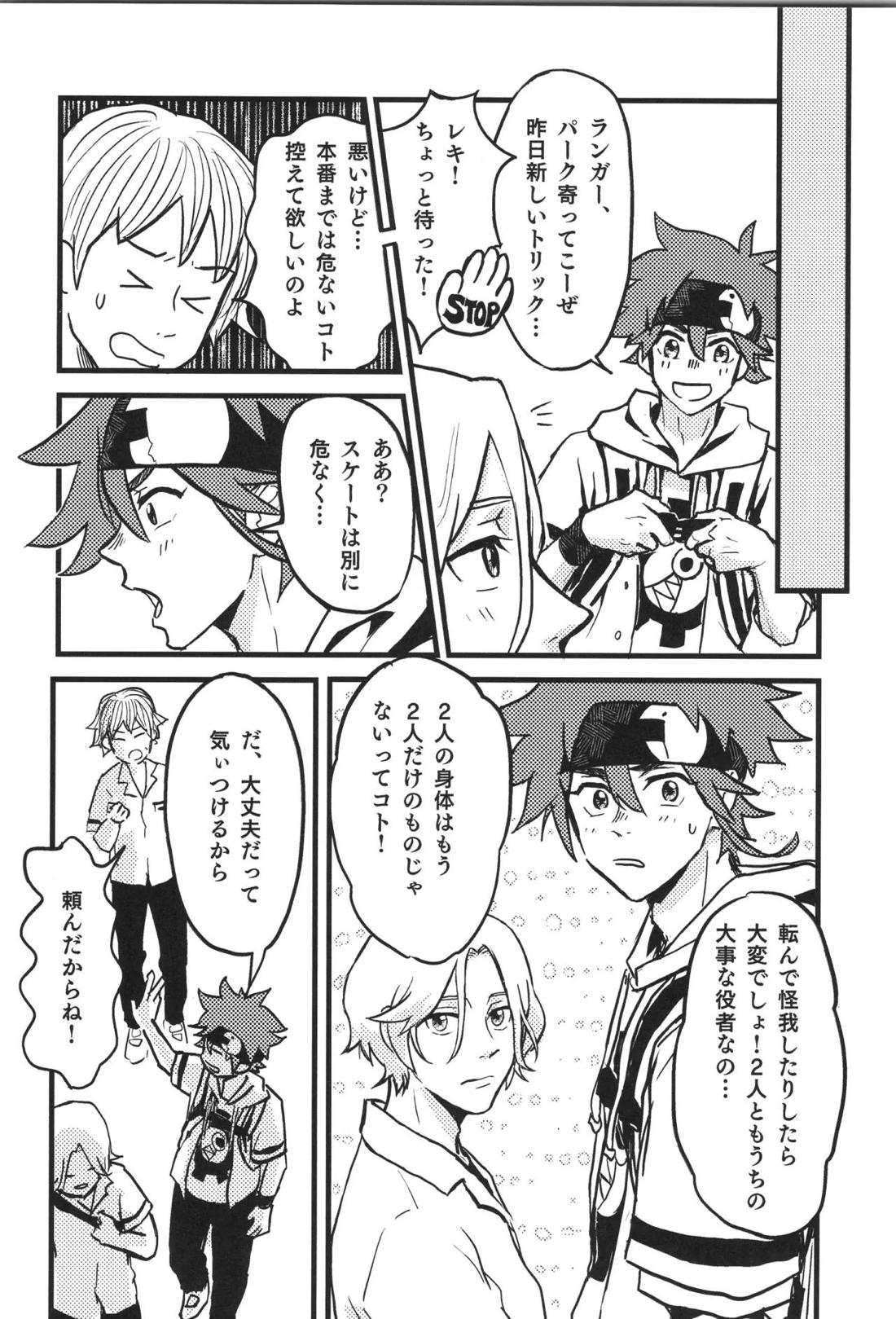 Don’t you count 7ページ