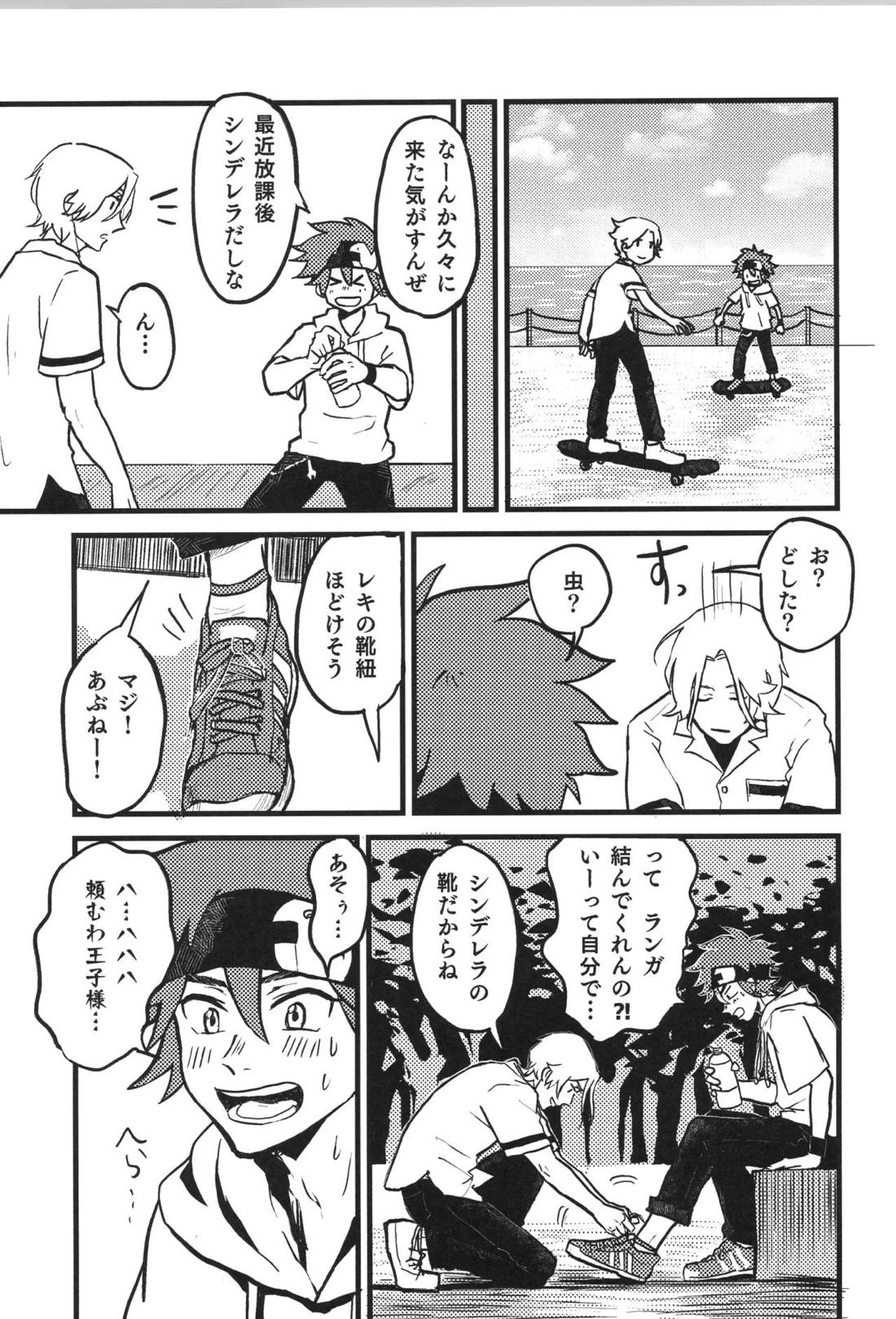 Don’t you count 8ページ