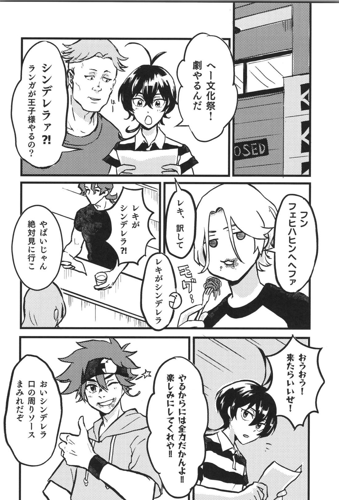 Don’t you count 9ページ