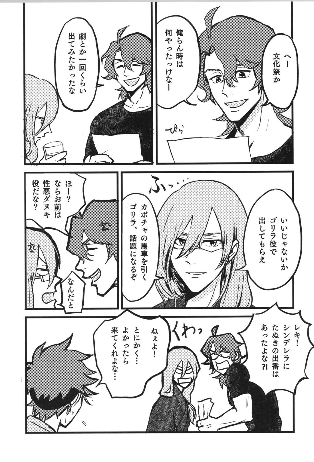 Don’t you count 10ページ
