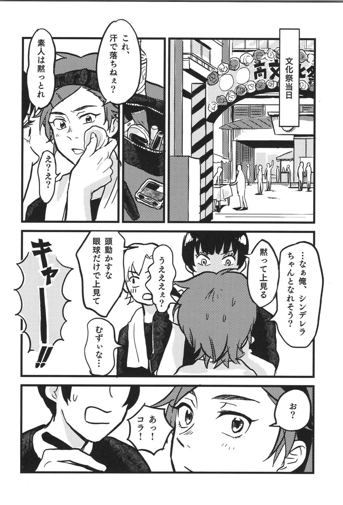 Don’t you count 11ページ