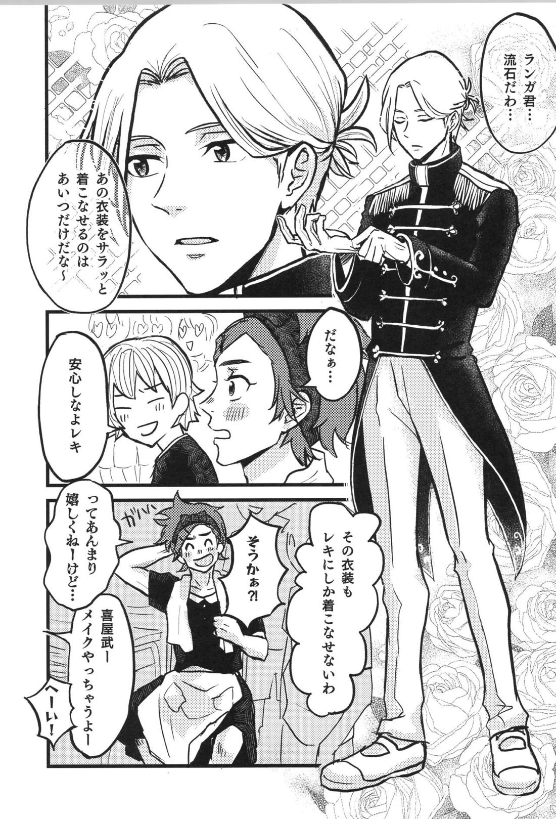 Don’t you count 12ページ